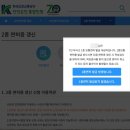 온라인 운전면허증 갱신 신청방법 및 경찰서 수령하기 [1종과 2종 차이점]