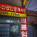 공간부동산공인중개사사무소 이미지
