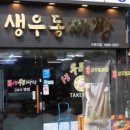 24시짜장우동