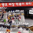 맹호 태권도장 이미지