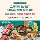 요즘 핫한 샤브올데이 할인 꿀팁과 새로 오픈한 다산신도시점 솔직후기