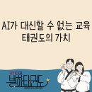 별하태권도장 - 평택시 지산천로 34-12 | 별하태권도장