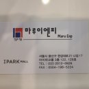 마루이엔피