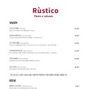 루스티코 이미지