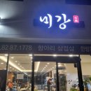 미강칼국수 이미지