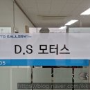 디에스모터스 이미지