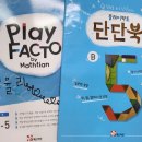플레이팩토영수학원