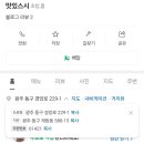 맛있스시 이미지