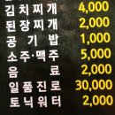 4482 | 대전유성 죽동맛집 늘솜족발보쌈