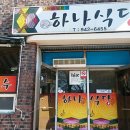 북상면사무소