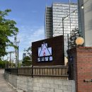캠핑도시 | 도심에서 즐기는 캠핑 바베큐장 도시탈출 안양점(내돈내산 후기)