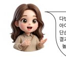 [초등과학] "아이가 먼저 찾는 과학 수업" 브레인스쿨 다빈치S 찐 만족 후기