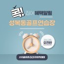 엘리시안 제주 골프연습장 이미지