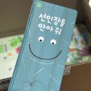 퍼니북스 | 그레이트북스 춤추는포포 가격 창작 신간 5세 내돈내산 구매후기