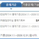 한국해양검정
