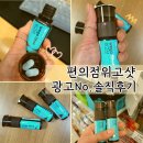 삼진제약 | GS25 위고샷 후기 삼진제약 위고샷 솔직 후기