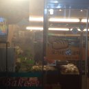 오가네빵굼터