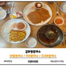 금화왕돈까스화정점 이미지