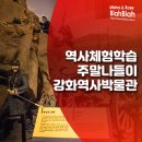 해군사관학교박물관(휴관) | 강화역사박물관 - 여름방학 아이들과 나들이, 강화도 가볼만한 곳