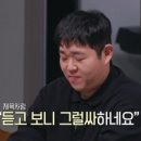 화재 건물에서 발견된 금괴 106개, 진짜 주인은 누구? (듣고보니그럴싸)[어제TV] 이미지