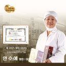 농업회사법인 수예평창오가피(주) | 평창에서 키운 오가피의 차이는 ‘온도’_수예평창오가피(주)