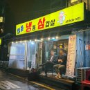 청춘냉동삼겹살 | 당산역 11번출구 냉삼이 땡길땐 청춘냉동삼겹살! 대만족후기