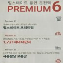 둔전역현대힐스공인중개사사무소 이미지