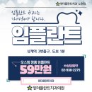 대호치과의원 이미지