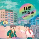 도담도담작은도서관 이미지