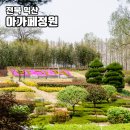 제3기 제2차 임실옥정호여행공지 이미지
