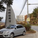 영주산목장 이미지