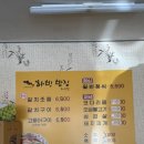 하빈밥집 본점 이미지