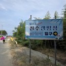 안면도 캠핑 추천 2박 3일 커플여행 후기! (달산포진주캠핑장)