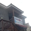 블루베리펜션 이미지