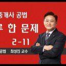 하루 한 문제 2-11. 개발행위허가 이미지