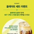 올리브커피