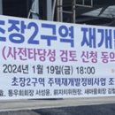 초장동-1 이미지