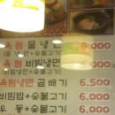 육쌈냉면2 이미지