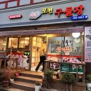 덕하한의원 이미지