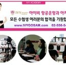 아이비학원 이미지