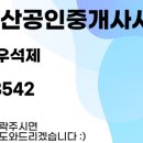 나우부동산공인중개사사무소 이미지