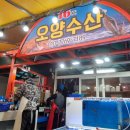 오양카 이미지