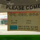 불백시락국국수