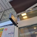 매머드 익스프레스 성수AK밸리점