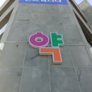 새한온누리약국 이미지