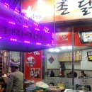 촌닭마을 이미지