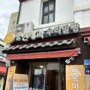 세종당한약방