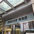 대림도서관 이미지