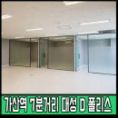 마크폴리스공인중개사사무소 이미지