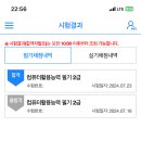 [컴퓨터활용능력필기] 컴활 2급 필기 합격했습니다! 이미지